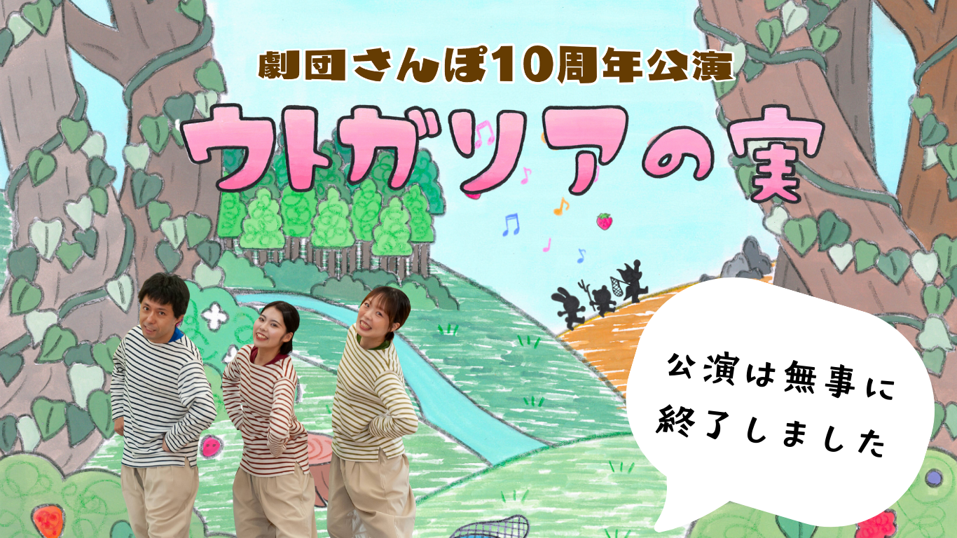 ウトガリアの実